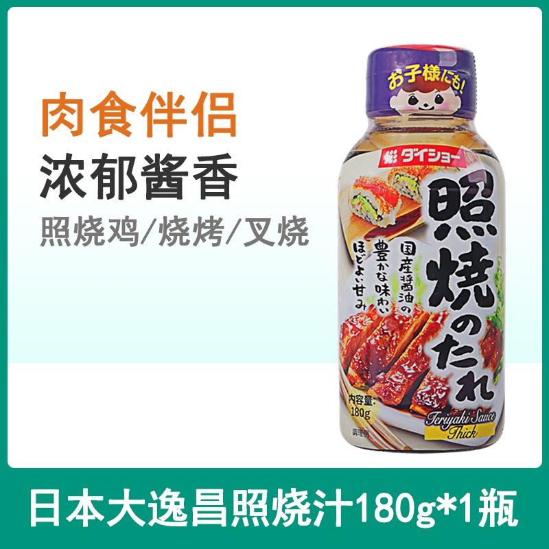 鳗鱼汁铃鹿日式照烧汁烧烤肉叉烧大阪烧酱鸡排酱家用章鱼小丸子鳗