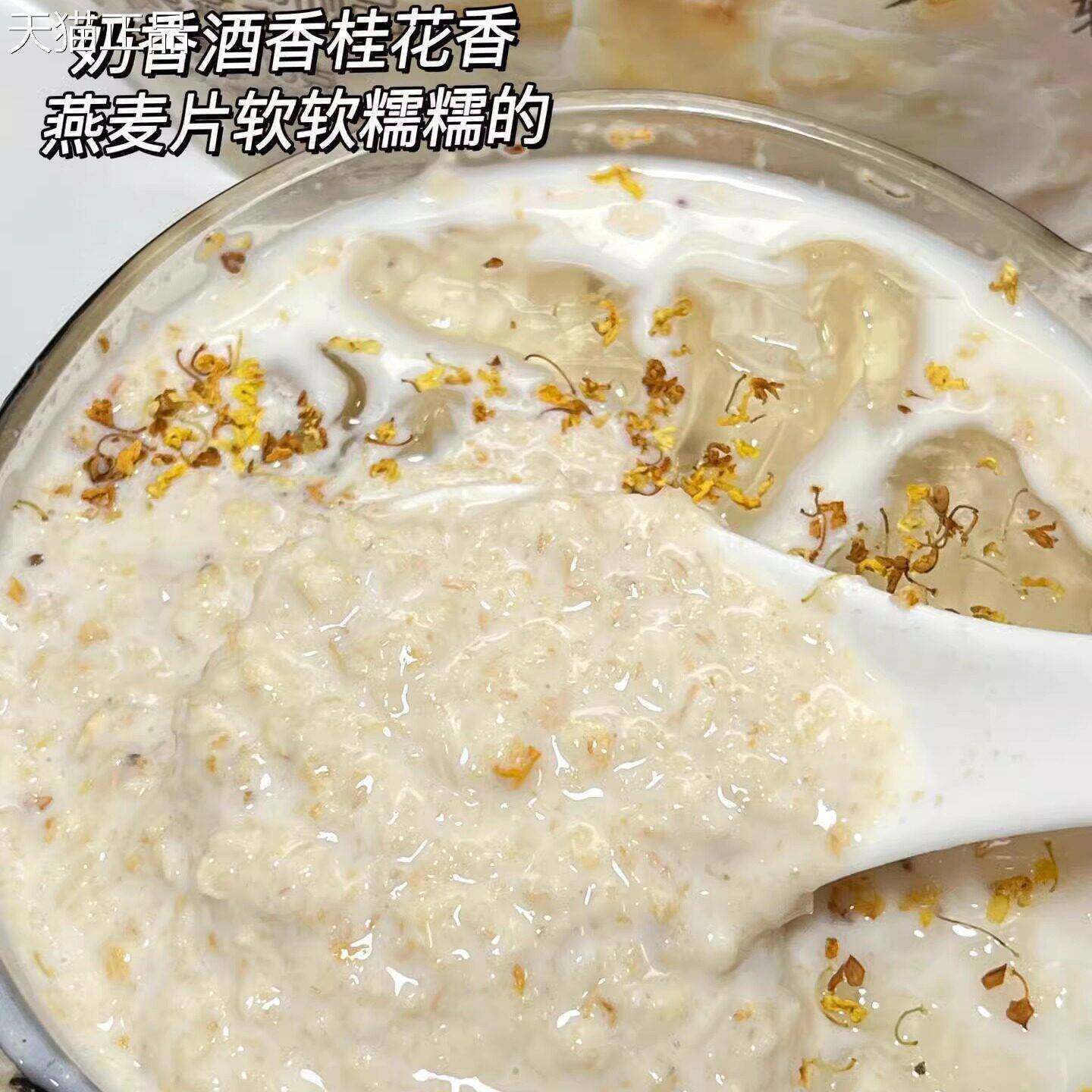 桂格蒸糯纯燕麦片CBD桂花桂格燕麦酒酿蒸糯麦片即食代餐纯燕麦片