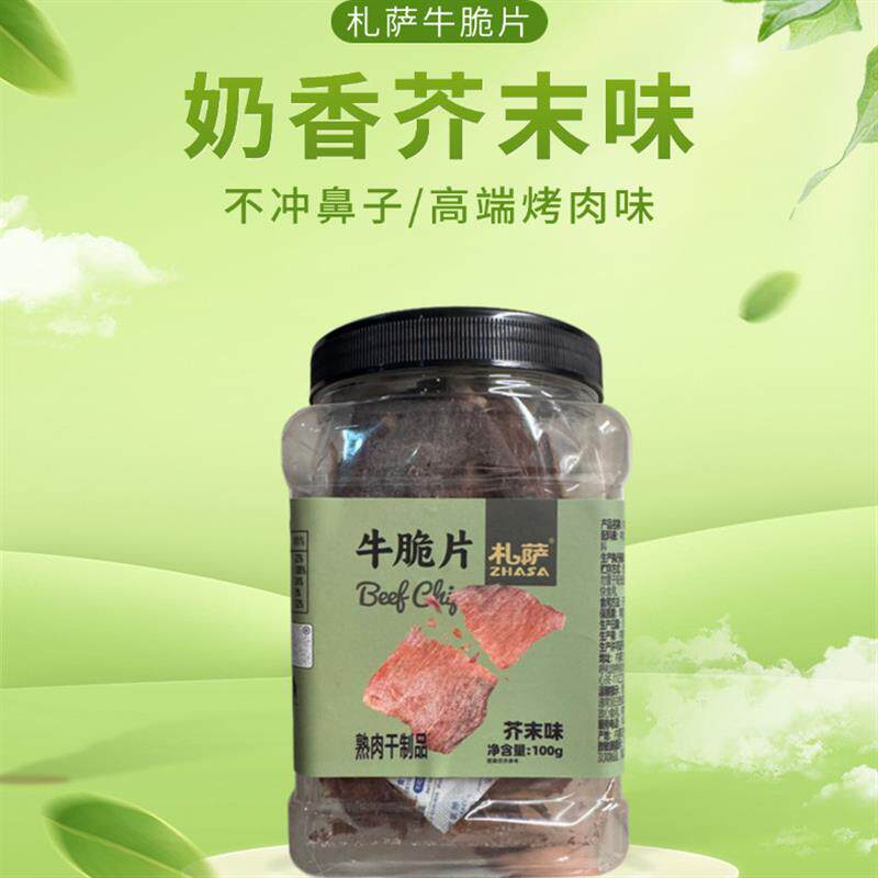 正宗札萨牛脆片辣子鸡香辣