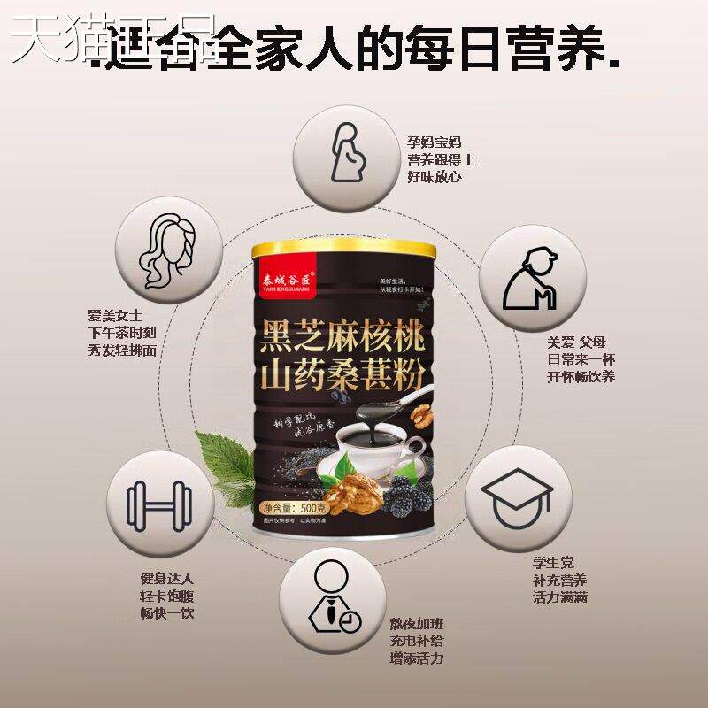 黑芝麻核桃桑椹粉500g养生粉黑芝麻糊五黑粉代餐粉即食早餐营养品