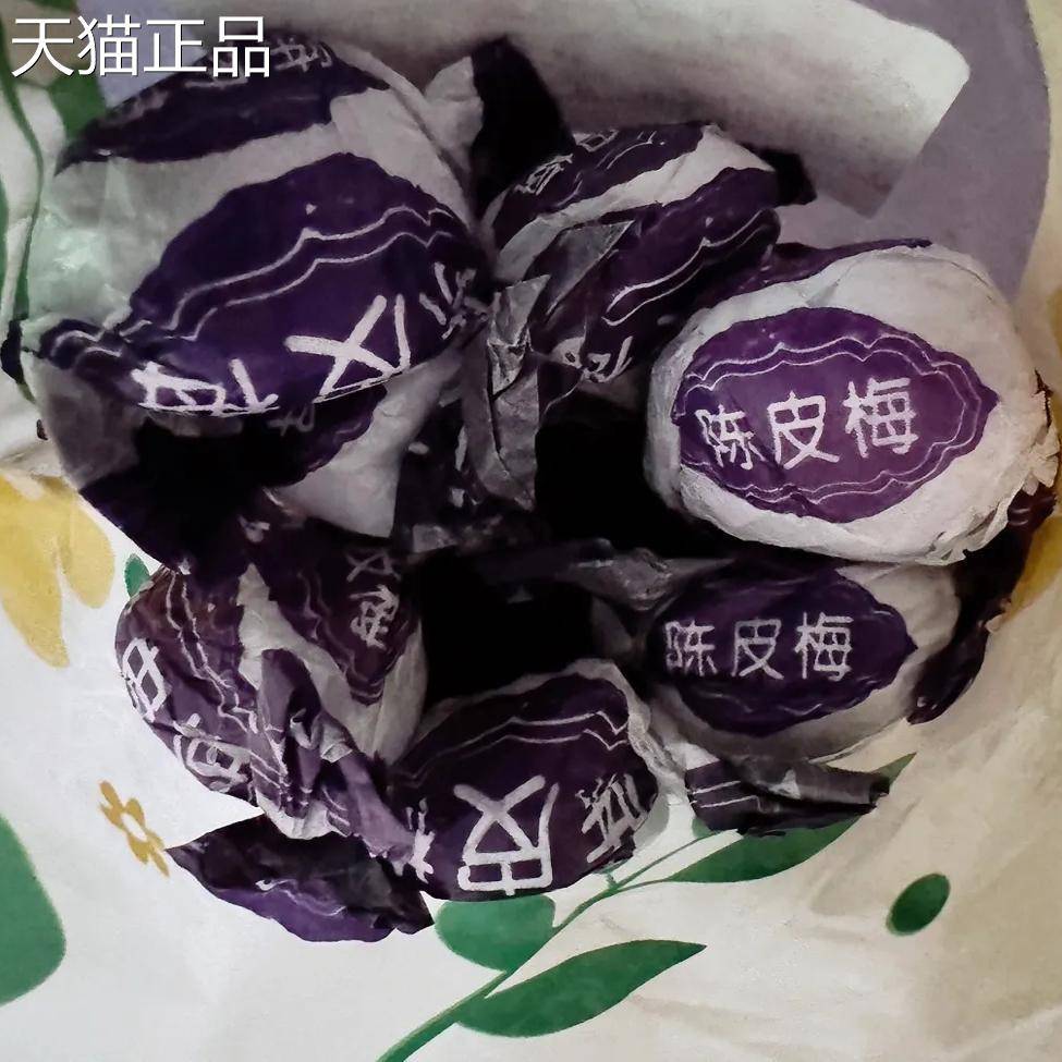 特价纸包陈皮梅嘉应子蜜饯话梅李子果脯果干 干李子干酸溜梅果脯