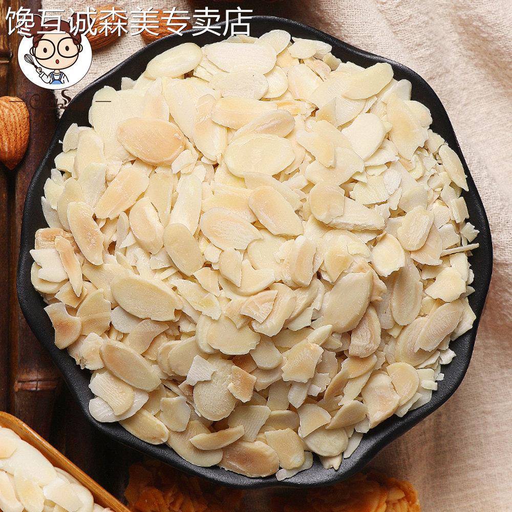 可茜焙烤扁桃仁片熟原味杏仁片巴旦木片坚果曲奇蛋糕饼干装饰即食
