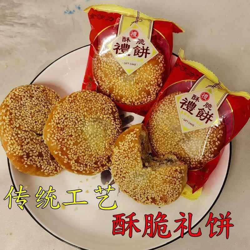 金莎力礼饼长乐玉田小礼饼礼盒装福州特产喜传统香酥花生月饼肉饼