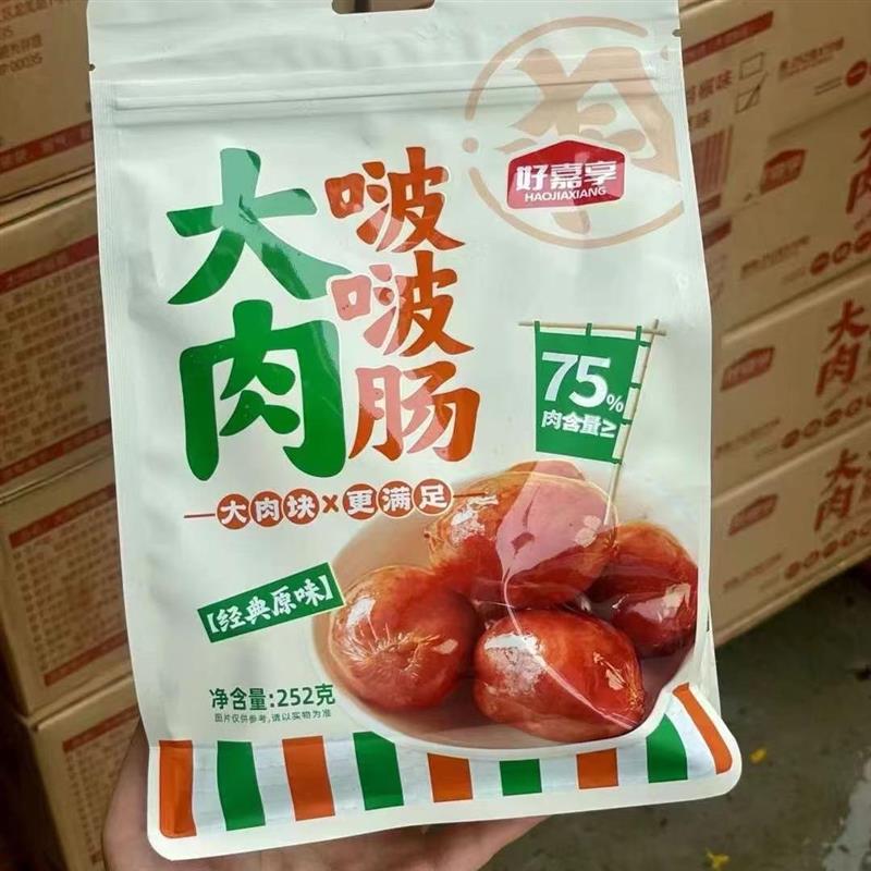 新货即食台式烤肠大肉啵啵