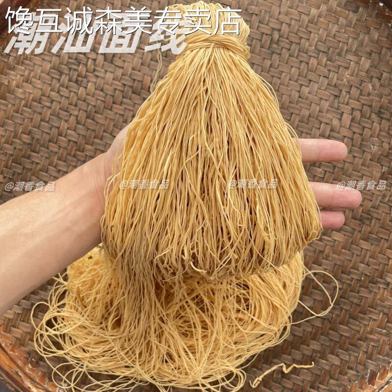 潮汕特产正宗普宁咸面线 线传统手工面 面条咸味嚼劲客家挂面 面