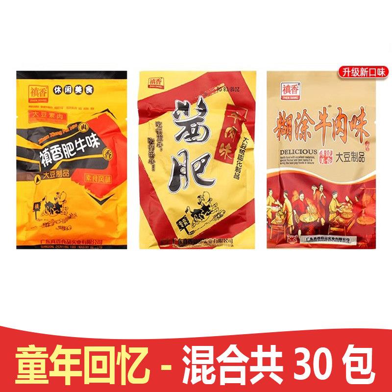 吃货解馋小食品香菇肥牛禛香肥牛30袋素肉儿时怀旧吃货解馋小零