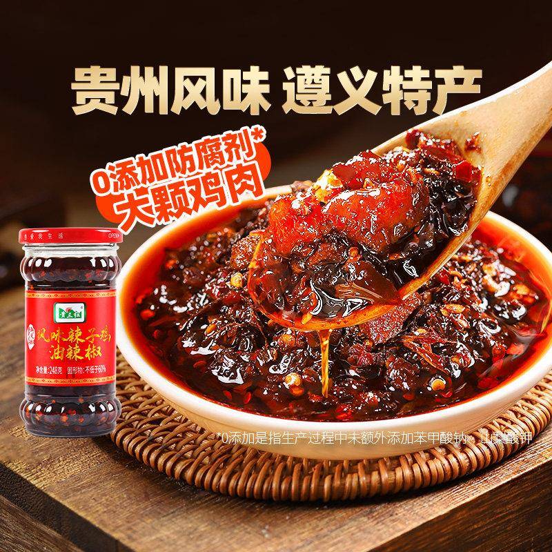 贵州辣椒面贵州风味豆豉油辣椒贵州特产下饭拌面辣椒酱拌饭酱糊辣