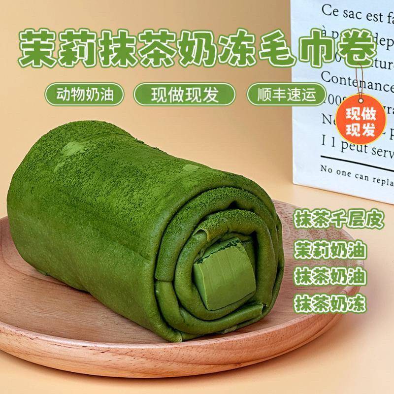 手工动物奶油蛋糕诗江行茉莉抹茶奶冻毛巾卷酱多多动物奶油手工制