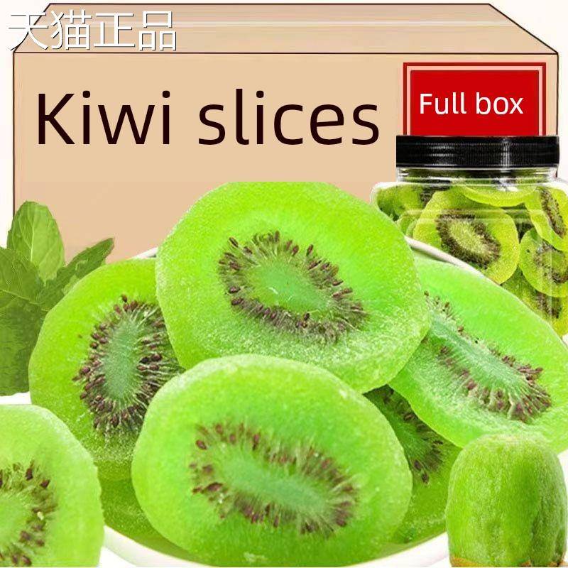 绿心猕猴桃干商用奇异果干特产原味大片猕猴桃果脯泥猴桃旗舰店