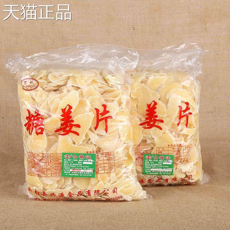 5斤整件散装姜糖片山东特产糖姜片泡茶生姜片干新鲜姜片即食零食