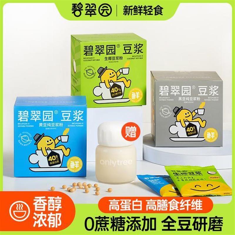 新货碧翠园高蛋白0蔗糖黄