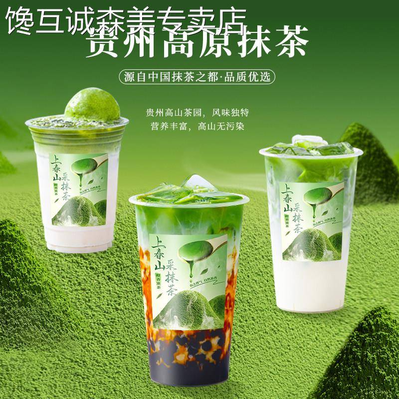 肇泉贵州抹茶粉福冈千目纯抹茶粉烘焙蛋糕宇治奶茶店专用拿铁原料