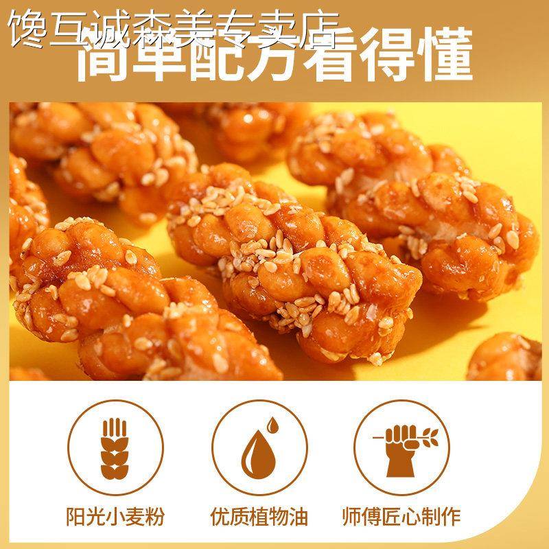 黄老五小麻花四川特产单独小包装零食小吃传统麻花休闲 芝麻麻花