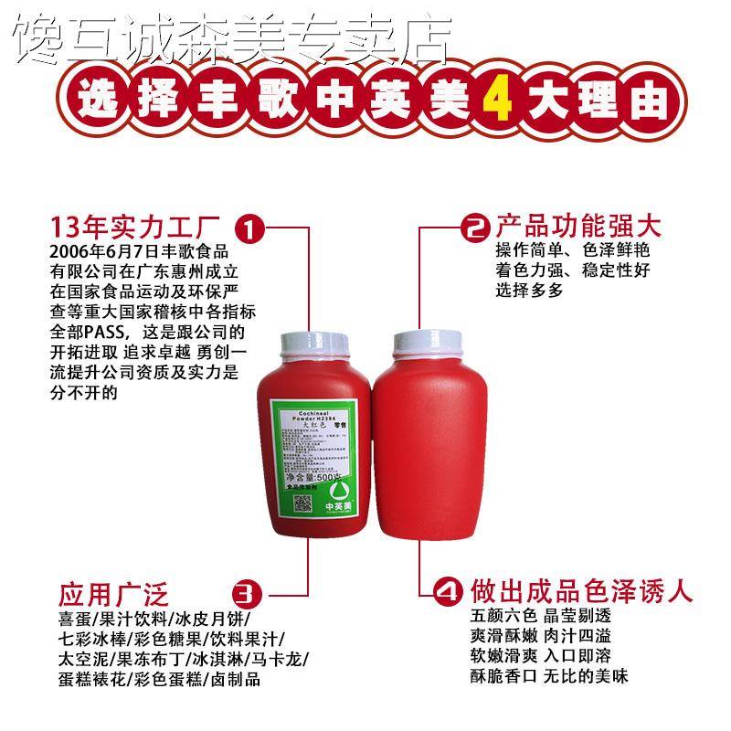 食用色素食品级烘焙蛋糕可食用柠檬黄橙黄橘红色日落黄日落红黄色