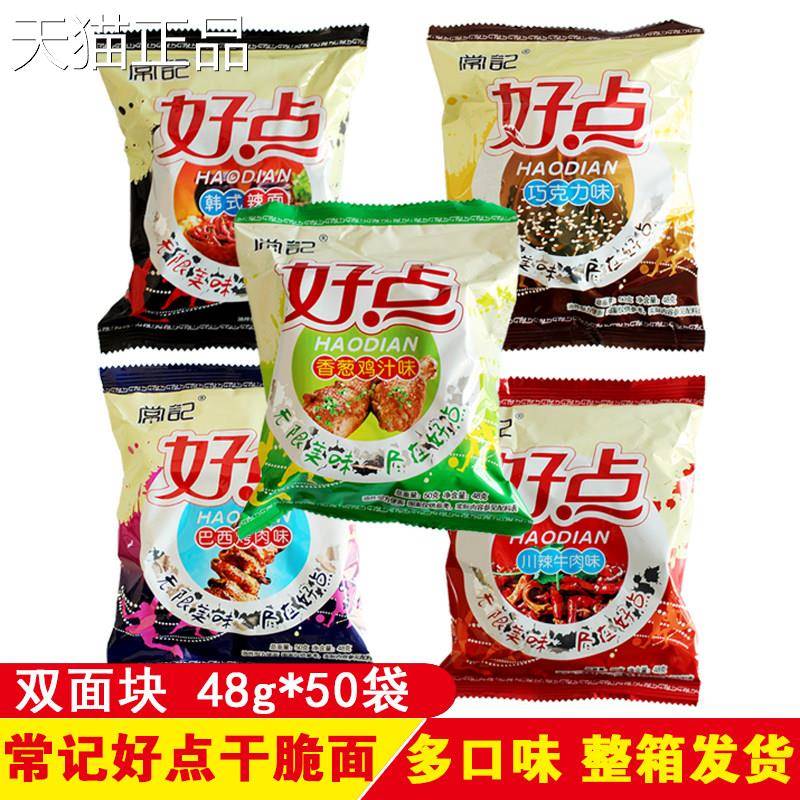 常记好点干吃面双面饼掌心脆整箱韩式辣面烧烤方便面休闲解馋零食