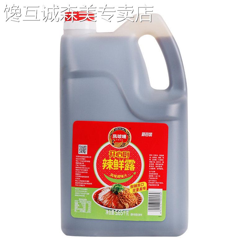 凤球唛辣鲜露凉拌菜调味料凉拌凉皮香辣鲜辣露调味汁5.65kg桶