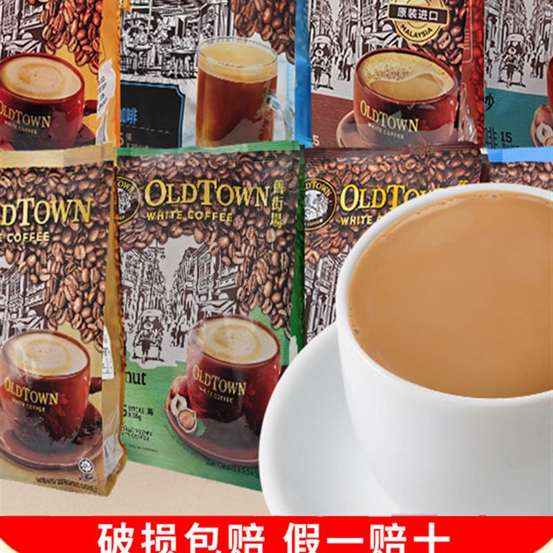 新货马来西亚进口oldtown