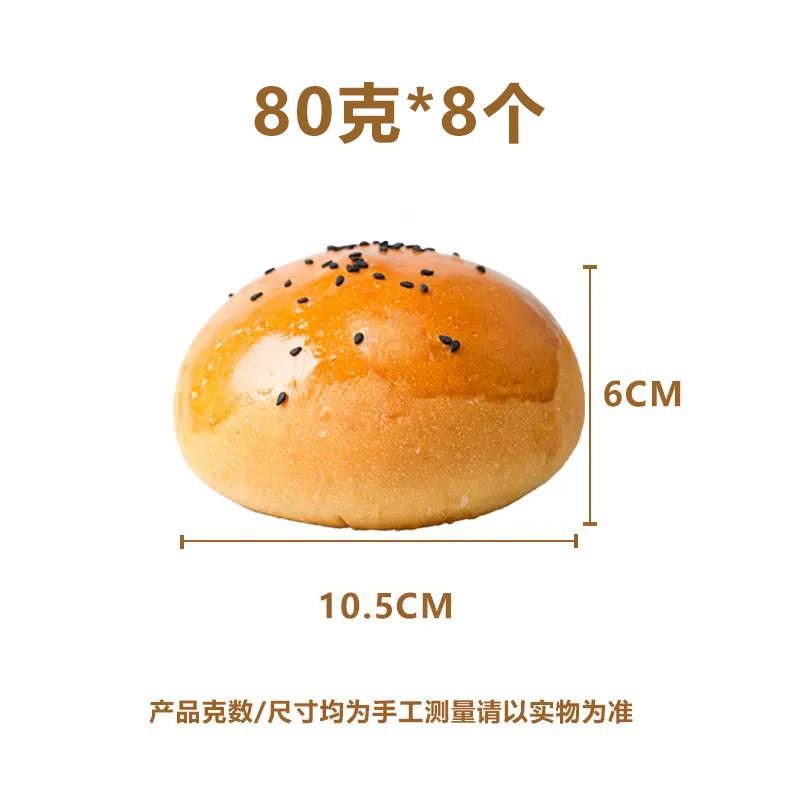 美式汉堡胚美式芝麻汉堡胚家用半成品 餐厅商用黑白芝麻面包胚