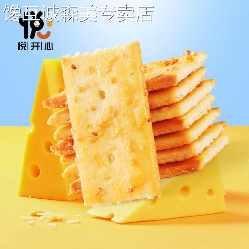 芝士咸蛋黄千层酥饼干薄脆酥饼解馋休闲解馋小零食整箱特价下午茶