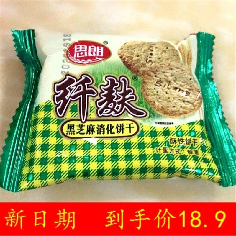 新货纤麸粗粮消化饼干4斤