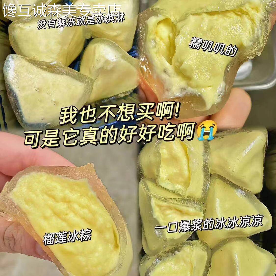 【爆浆馅料】榴莲味冰粽注心冰皮水晶粽子即食端午粽子糯叽叽