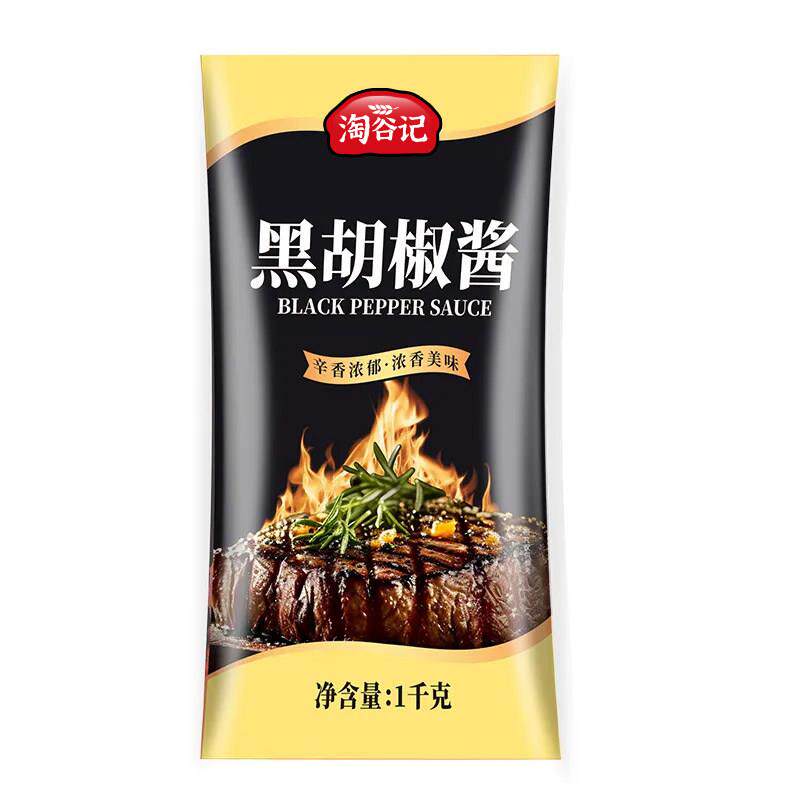 意大利肉酱黑胡椒酱1kg意大利面酱汁烤肉牛排调味酱牛柳黑椒汁