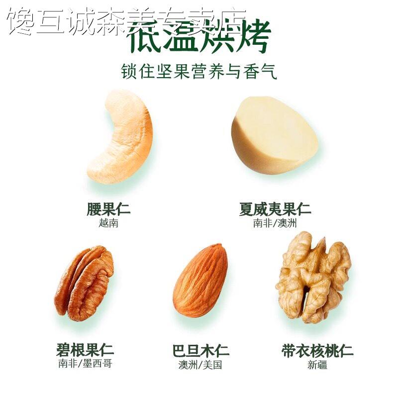 新农哥混合坚果500g罐装混合纯坚果孕妇款每日干果果仁坚果零食