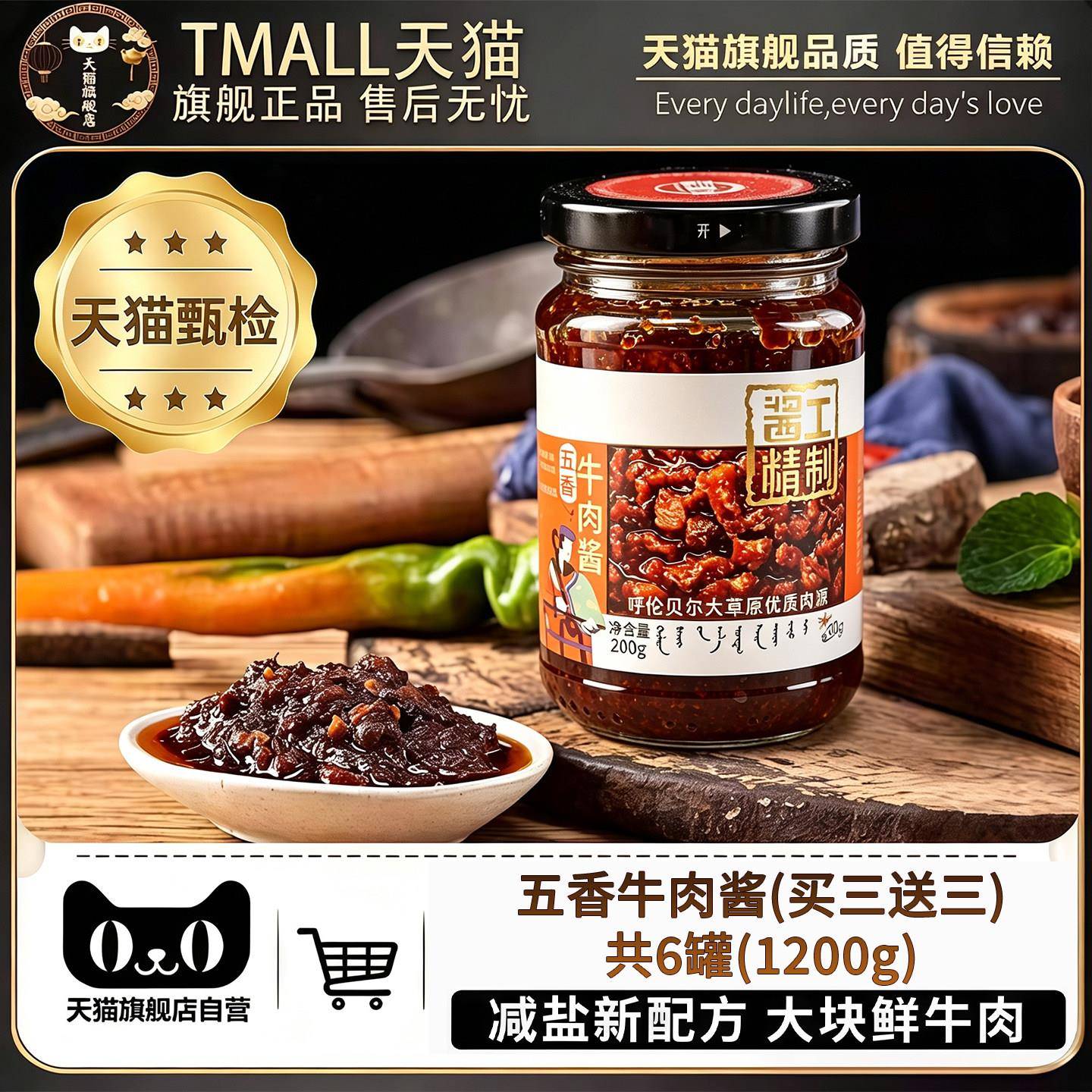 拌饭用香辣牛肉酱牛肉酱拌饭酱香菇酱拌面酱下饭菜瓶装五香辣椒酱
