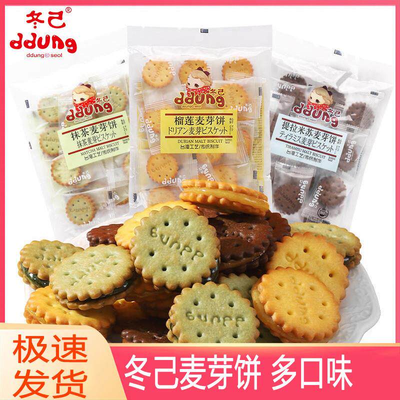 正宗饼干咸蛋黄黑糖麦芽夹