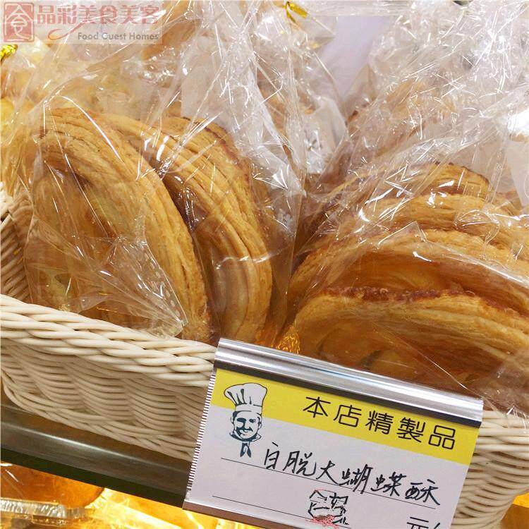上海蝴蝶酥上海老大昌白脱大蝴蝶酥白脱芝士蝴蝶酥小蝴蝶酥多种选