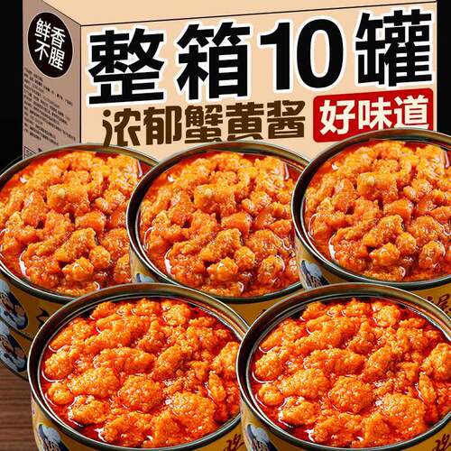 蟹黄拌饭酱油浸蟹黄酱纯蟹黄粉拌面拌饭酱即食小海鲜秃黄油螃蟹肉