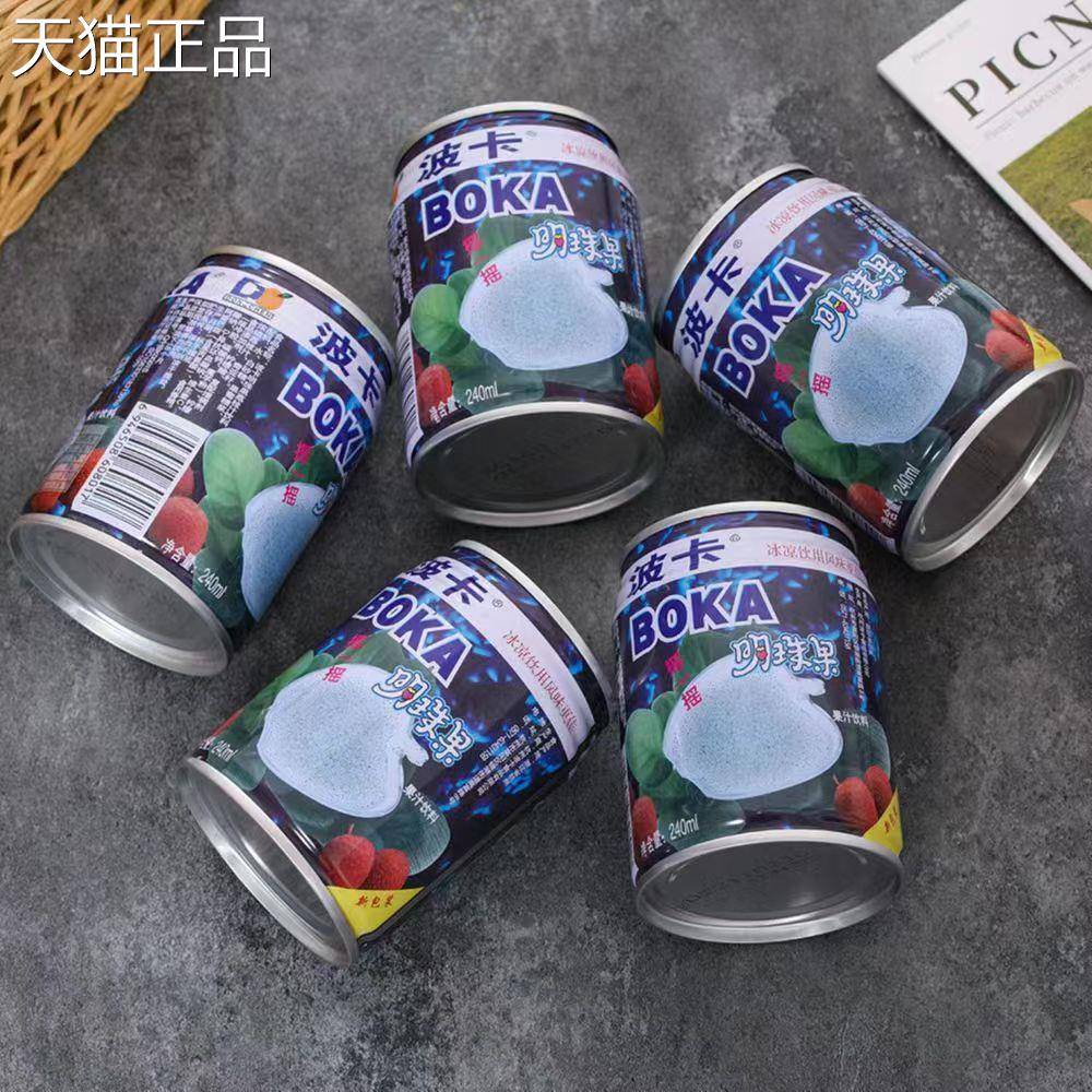 波卡明珠果.嚼着喝的荔枝味果汁饮料整箱.不喜欢喝包退.多省包邮