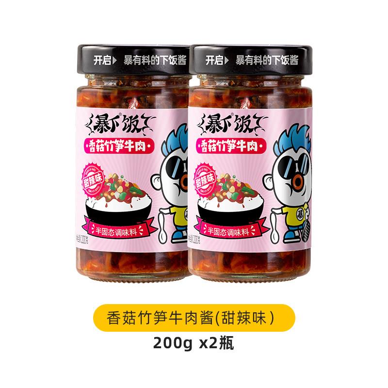 香菇拌饭酱【补贴】吉香居下饭酱暴下饭牛肉酱香菇酱拌饭酱下饭菜
