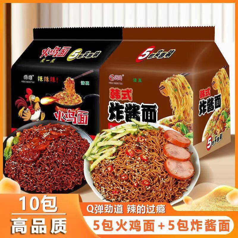 韩式炸鸡甜辣酱清真火鸡面炸酱面袋装韩式香辣火鸡爆辣干拌面国圆