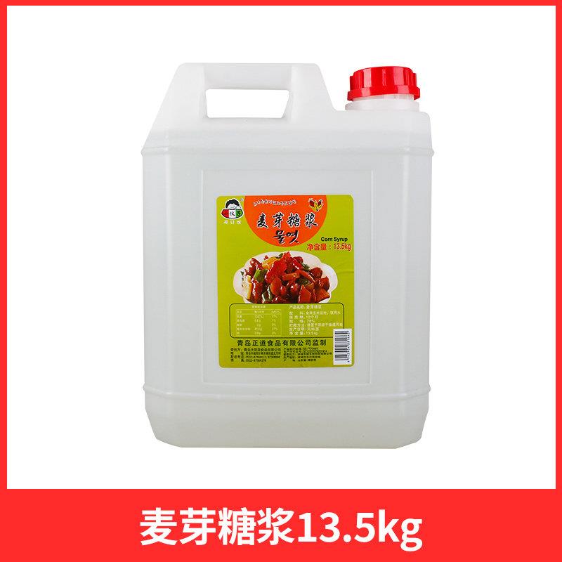 小伙子麦芽糖浆2.8kg 韩国水饴翻糖韩式泡菜水怡糖稀牛轧糖烘焙用