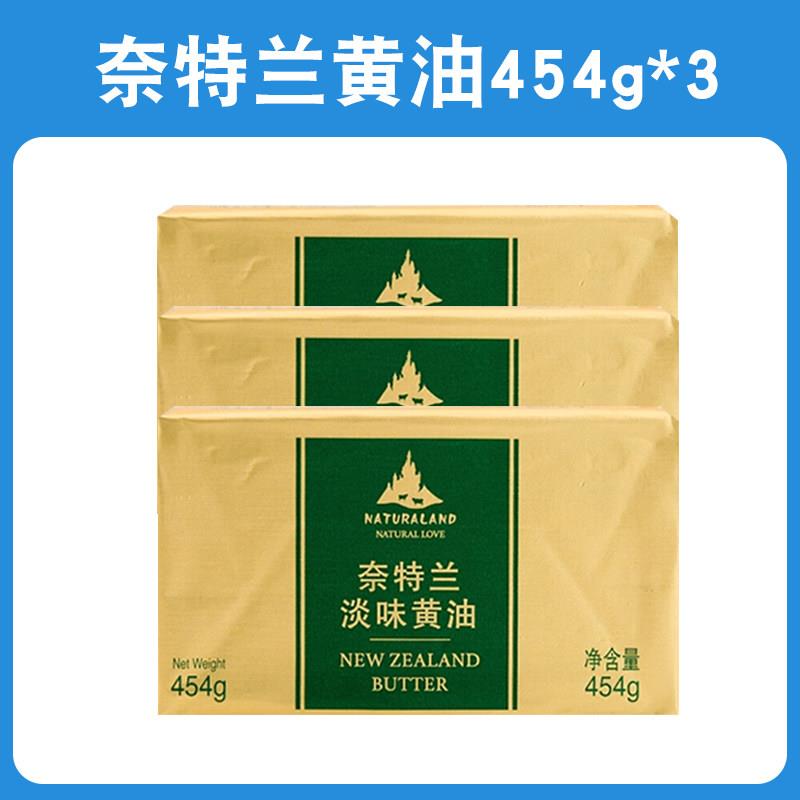 蛋黄酥性饼干安佳黄油动物性淡味黄油牛油牛轧糖雪花酥蛋糕面包饼