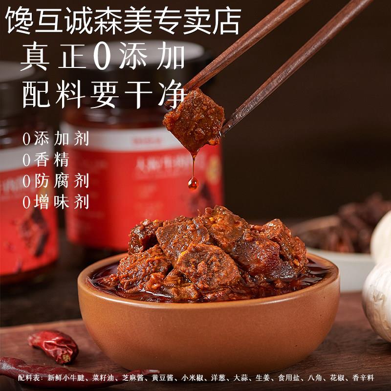 寻味密码牛肉酱大颗手工0添加儿童香辣下饭拌面 面拌饭酱含50%鲜