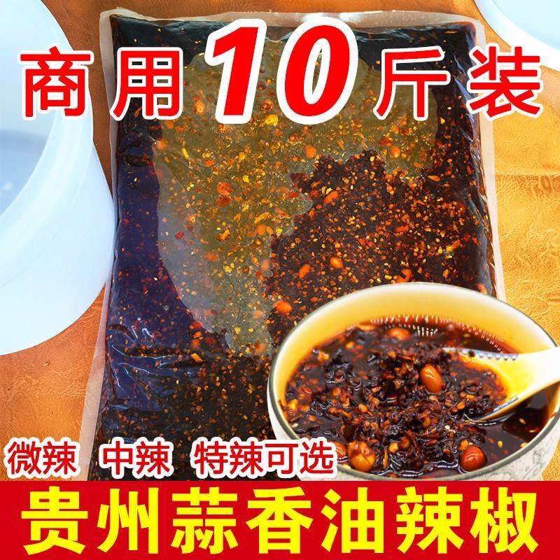 贵州凉面贵州油辣椒商用大桶装蒜香油泼辣子红油凉拌菜凉粉面皮调