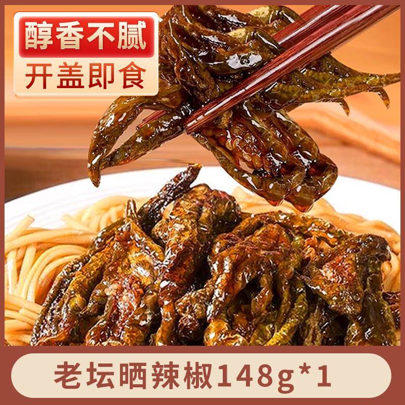 湖南干辣椒湖南老坛晒辣椒特产腌辣椒老干下妈饭菜拌饭菜咸菜辣椒