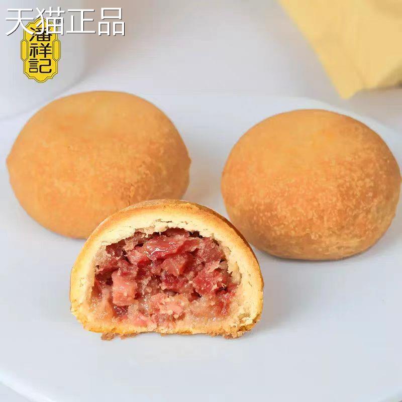 潘祥记宣威火腿玫瑰月饼小饼火腿蛋黄零食土产云南宣威鲜花月饼礼