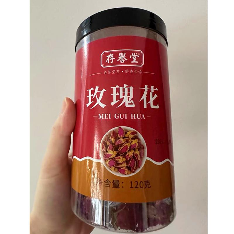 新货存誉堂玫瑰花茶平阴干花泡茶干玫瑰花瓣食用重瓣玖瑰散装茶四