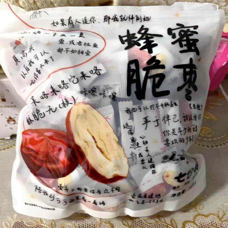 新货七分栈蜂蜜脆枣无核独立包装新疆红枣去核办公室小吃零食婚庆