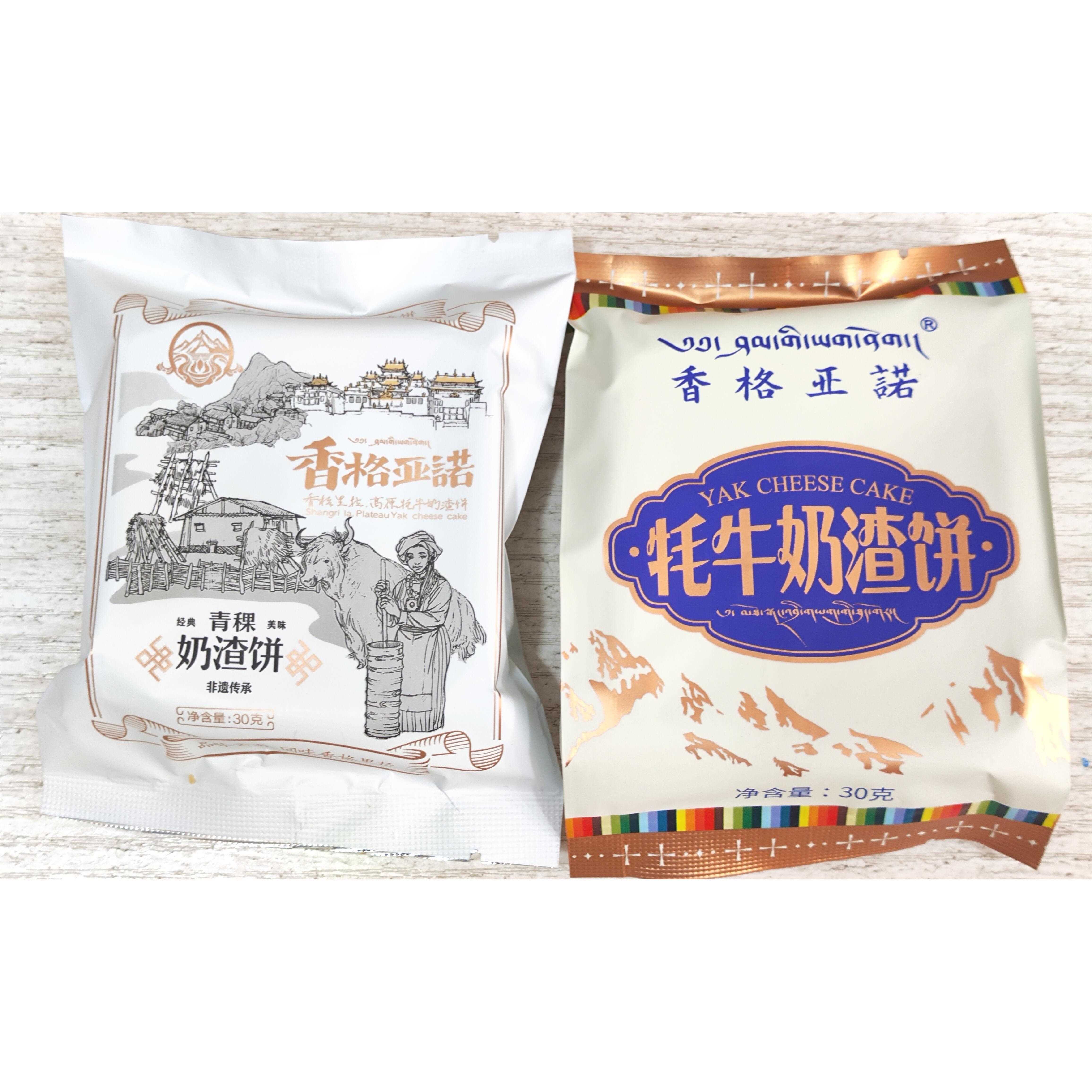 酥皮月饼香格亚诺牦牛奶渣饼香格里拉特产青稞奶渣饼酥油饼酥皮月