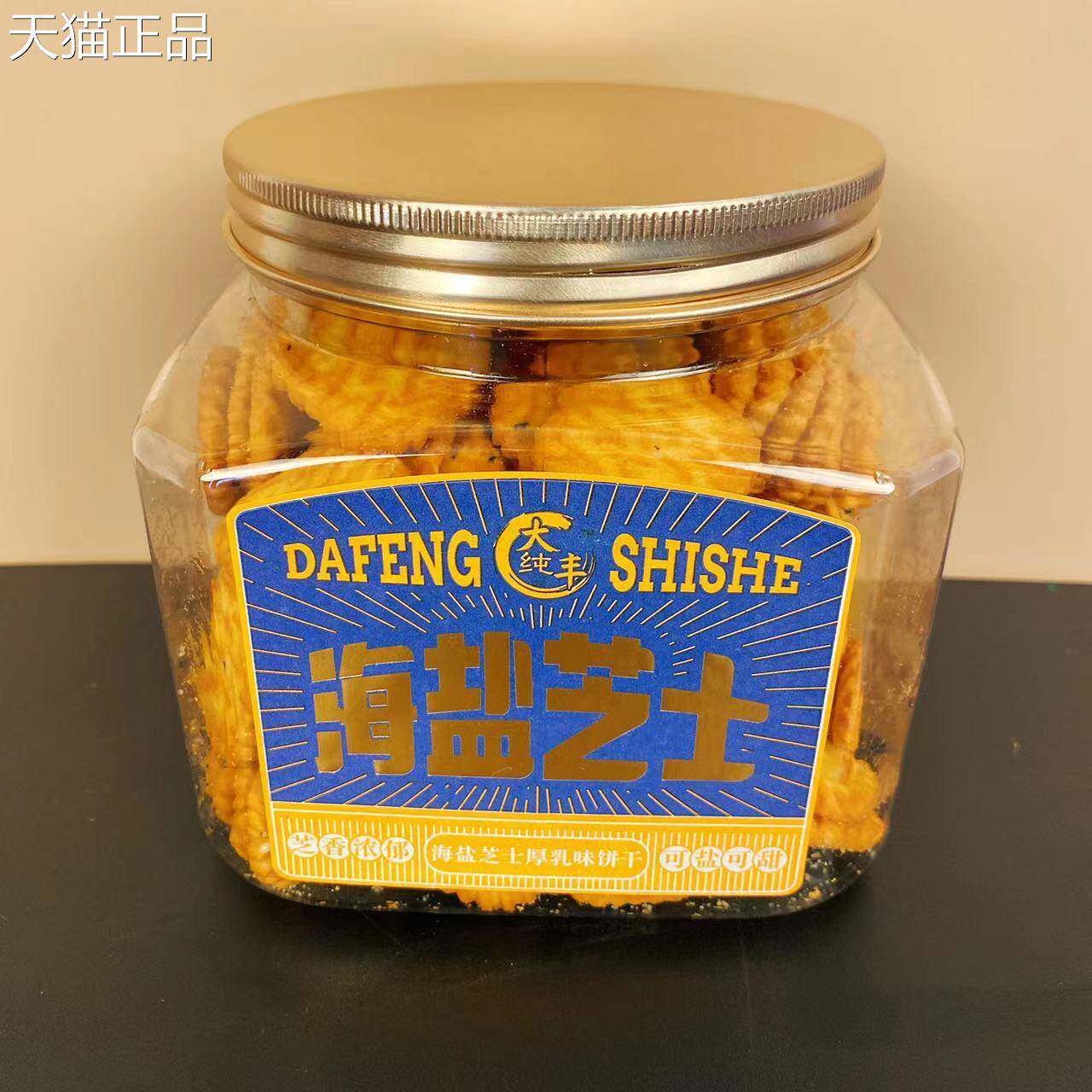 大丰海盐芝士饼干生椰拿铁味饼干韧性办公室酥性香醇300g/罐包邮