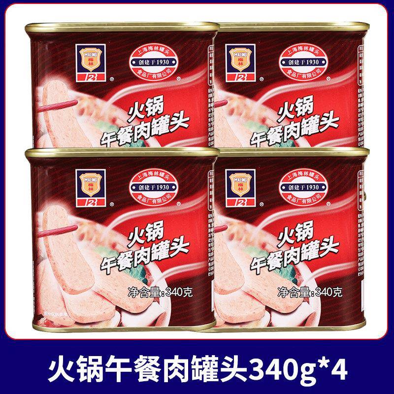梅林午餐肉罐头198g户外火锅食材即食三明治用火腿肉类罐头旗舰店