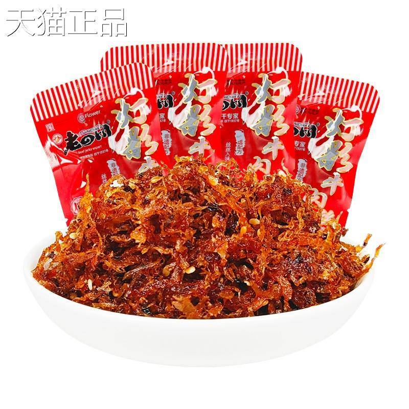 老四川灯影牛肉丝金角麻辣牛肉丝散装称重独立小包装重庆特产零食