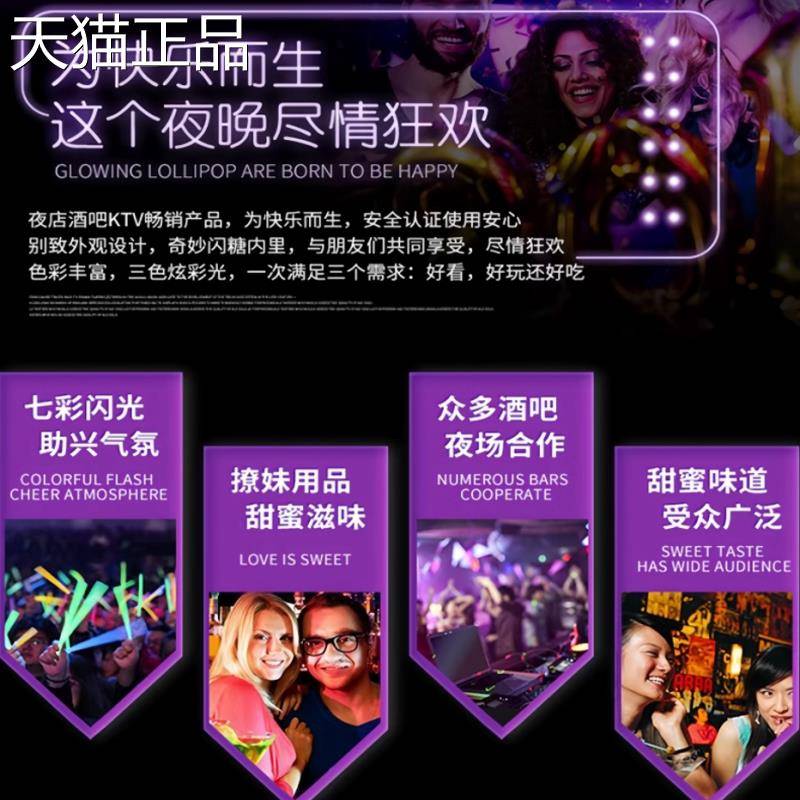 弟弟糖果发光造型ktv棒棒糖酒吧稀奇古怪的糖成人恶搞道具