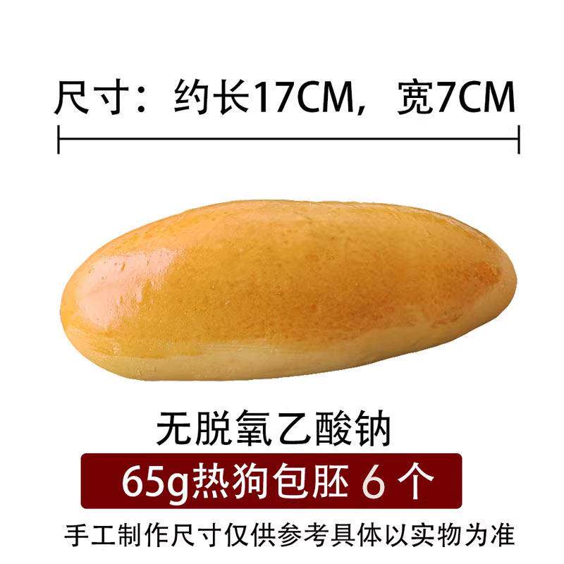 美式汉堡胚网红火爆牛马丑丑美式热狗面包胚半成品黄油即食汉堡胚