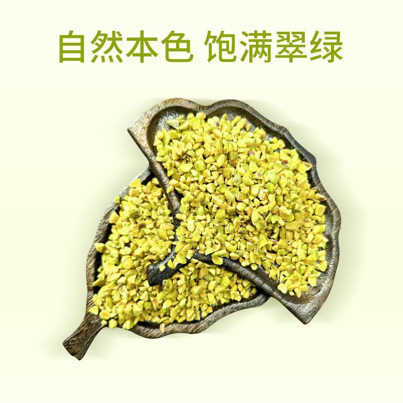 咖啡味冰淇淋原味开心果碎袋装500g烘焙蛋糕冰淇淋装饰咖啡奶