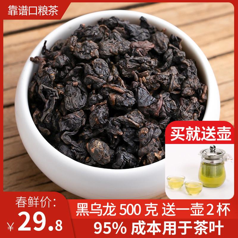 新货2025新茶黑乌龙茶 木炭技法油切黑乌龙 茶叶浓香型茶散装500g